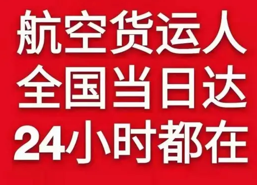 襄阳刘集机场空运货物、航空货运:物流行业各岗位招聘